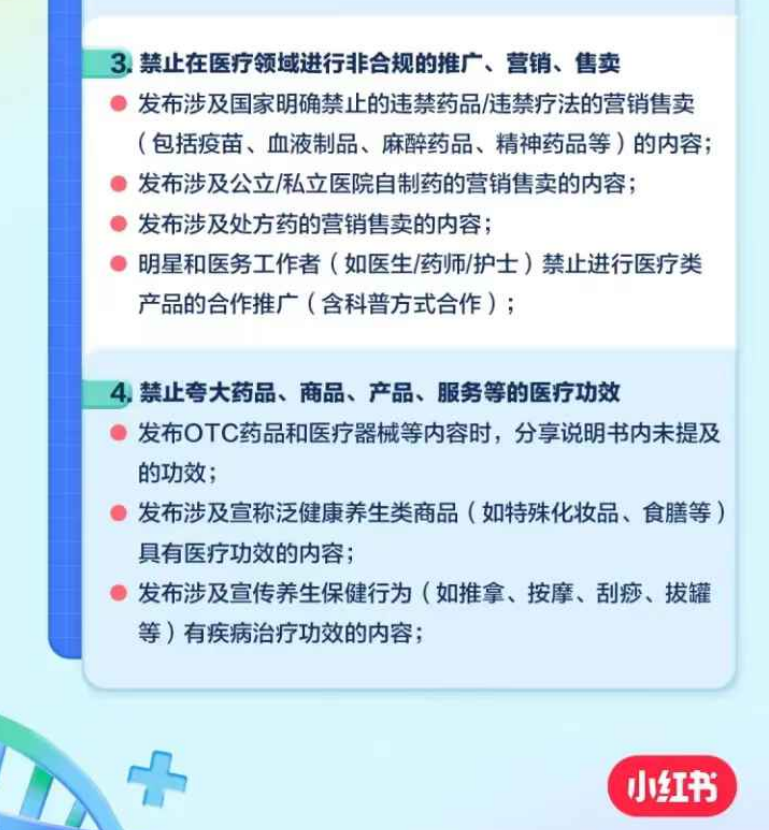 抖音、小紅書、微博上的醫療科普內容靠譜嗎？
