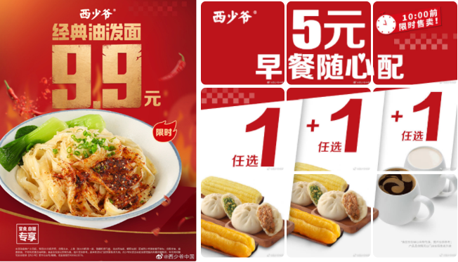 “失控”的價(jià)格戰(zhàn)，折射怎樣的餐飲新風(fēng)向？