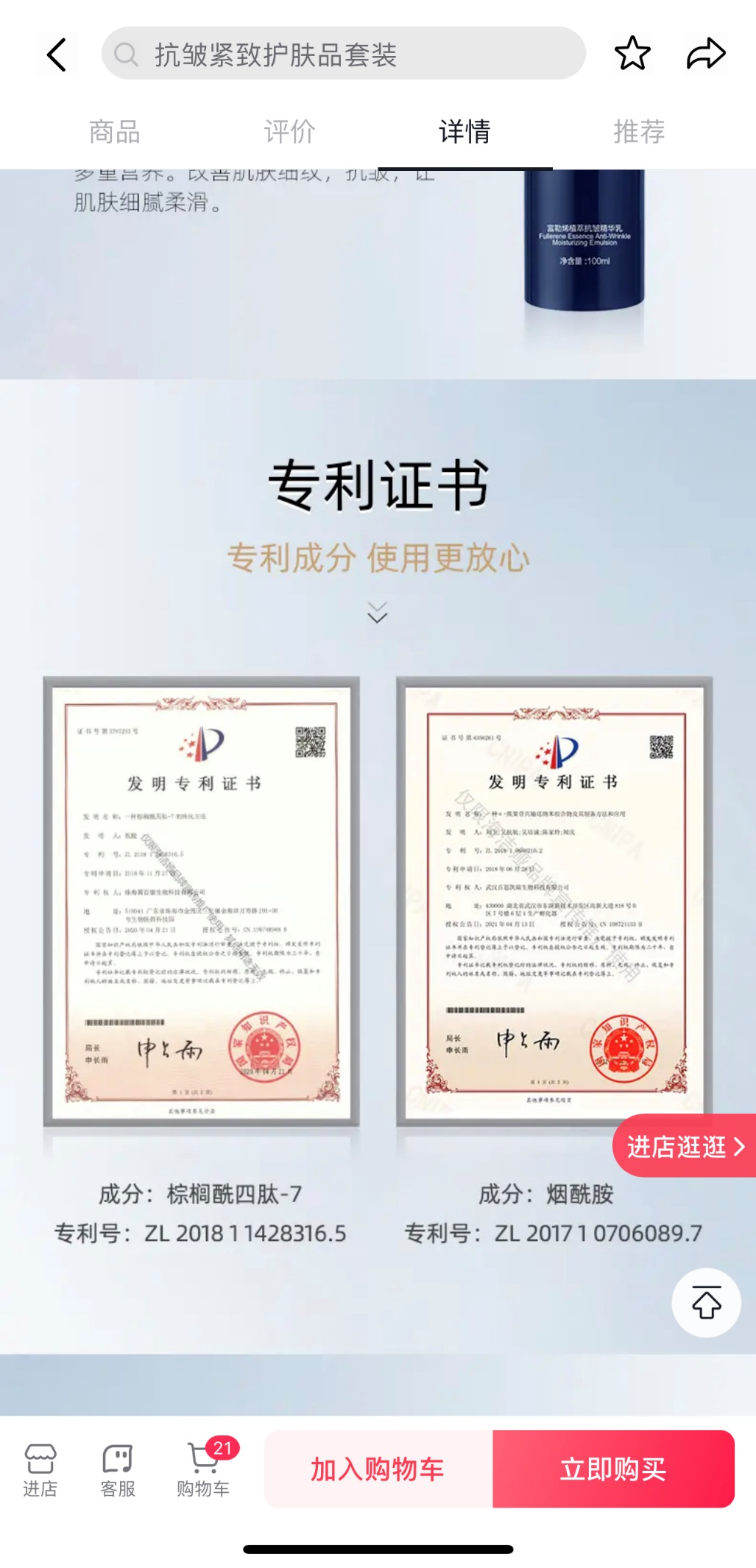 抖音美妝，再造一個淘寶？