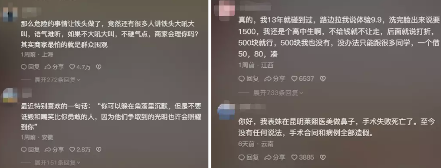 5天漲粉百萬，一人硬剛千余商販的“鐵頭”博主能走多遠(yuǎn)？