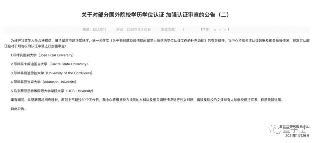1800萬引進23名菲律賓博士引熱議，學校老師回應：權宜之計