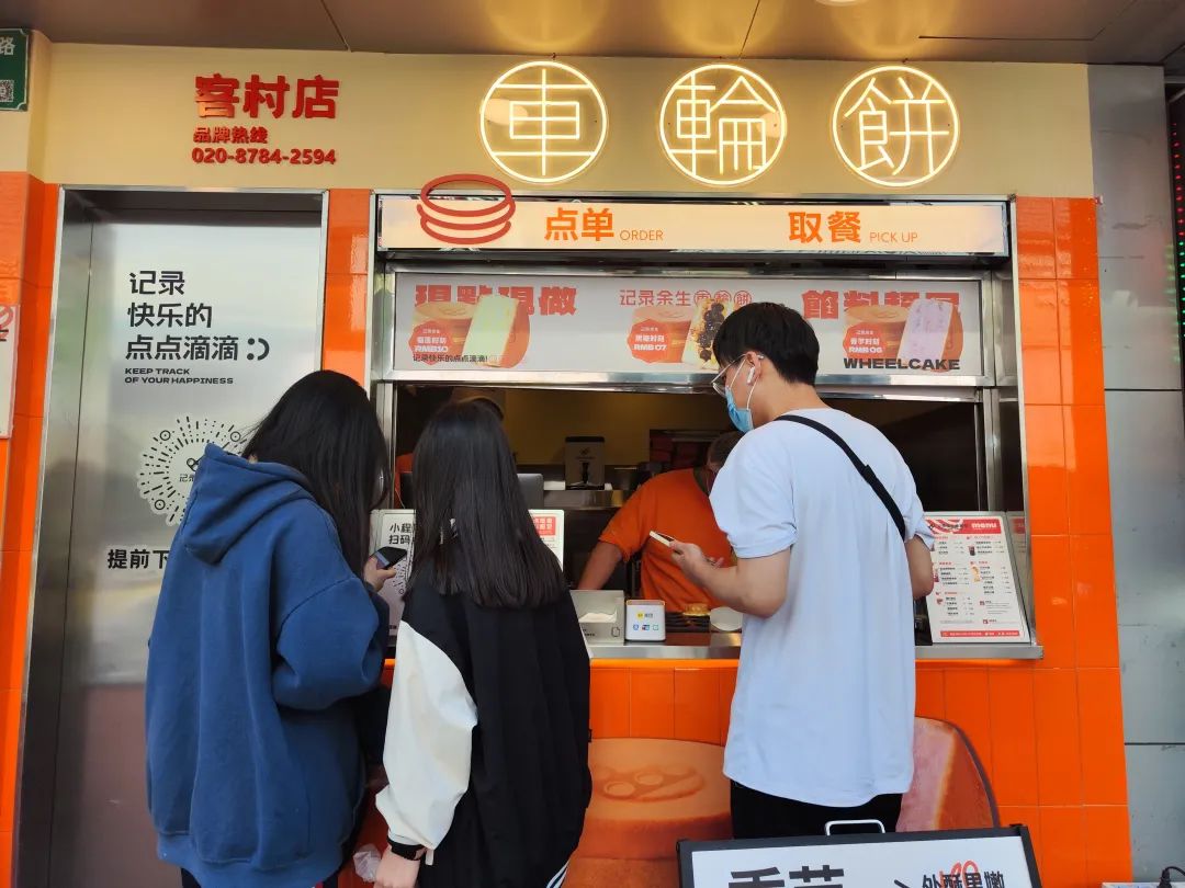 誰在推價格低至3元一個的車輪餅加盟？