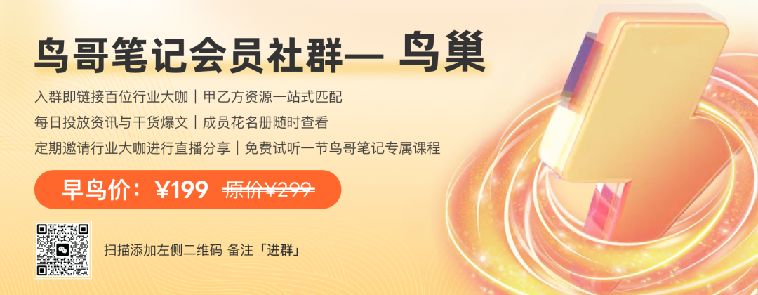 李誕“入職”交個(gè)朋友，交朋友還是割韭菜？