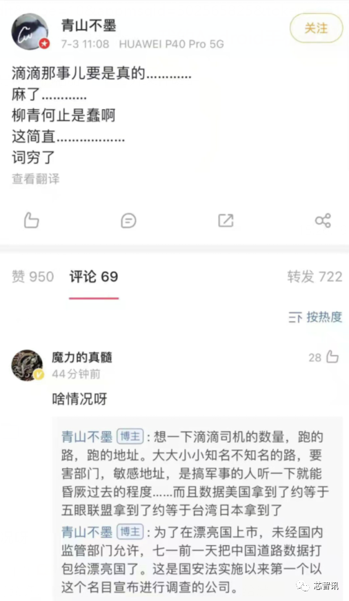 罰款80.26億元，滴滴為啥值得“重罰”