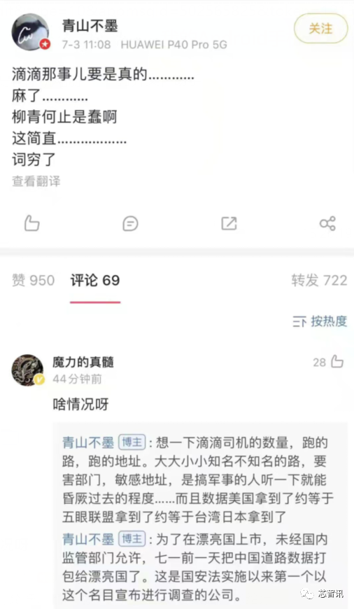 罚款80.26亿元，滴滴为啥值得“重罚”