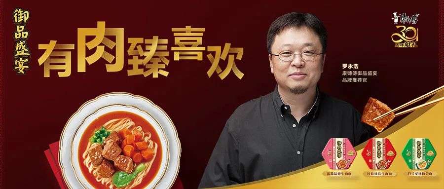 無印良品的增長(zhǎng)解法：開25元小店；康師傅推12元高端線不再追隨統(tǒng)一