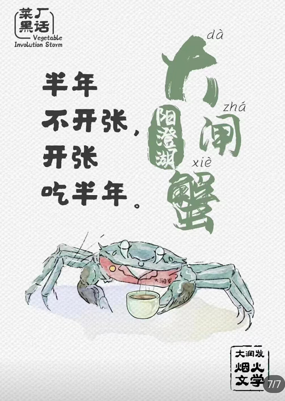 100句卖菜的神文案，看完直呼绝！