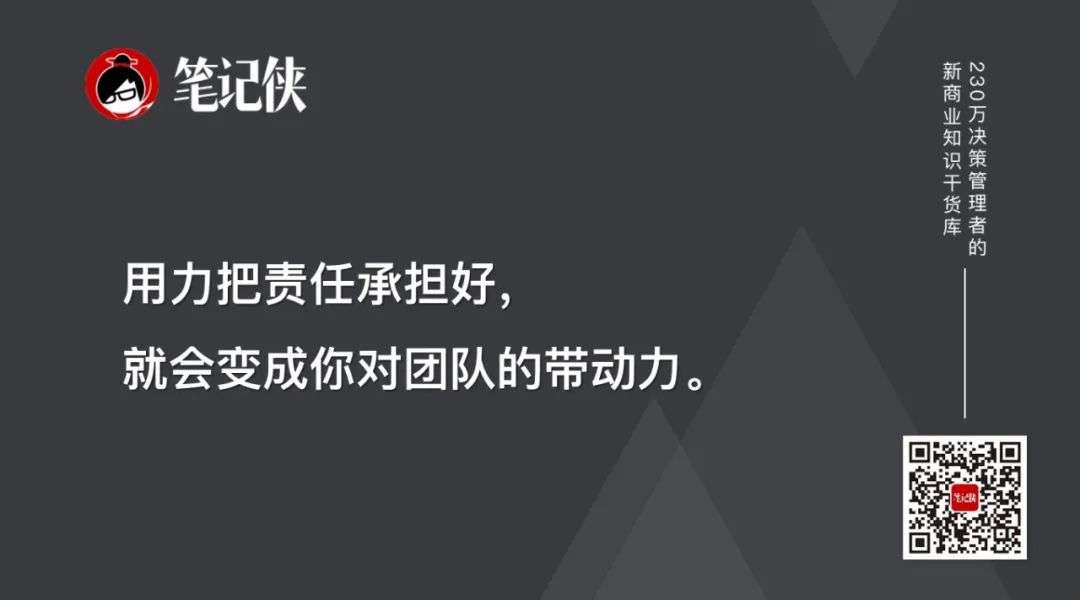 沒(méi)有全局觀(guān)，不必談?lì)I(lǐng)導(dǎo)力
