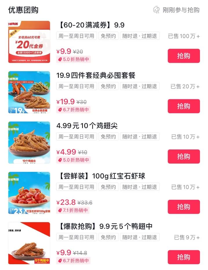抖音本地生活攻防戰(zhàn)：低價(jià)和流量是解藥嗎？