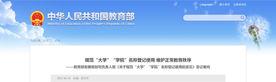 企業大學的三十年變遷