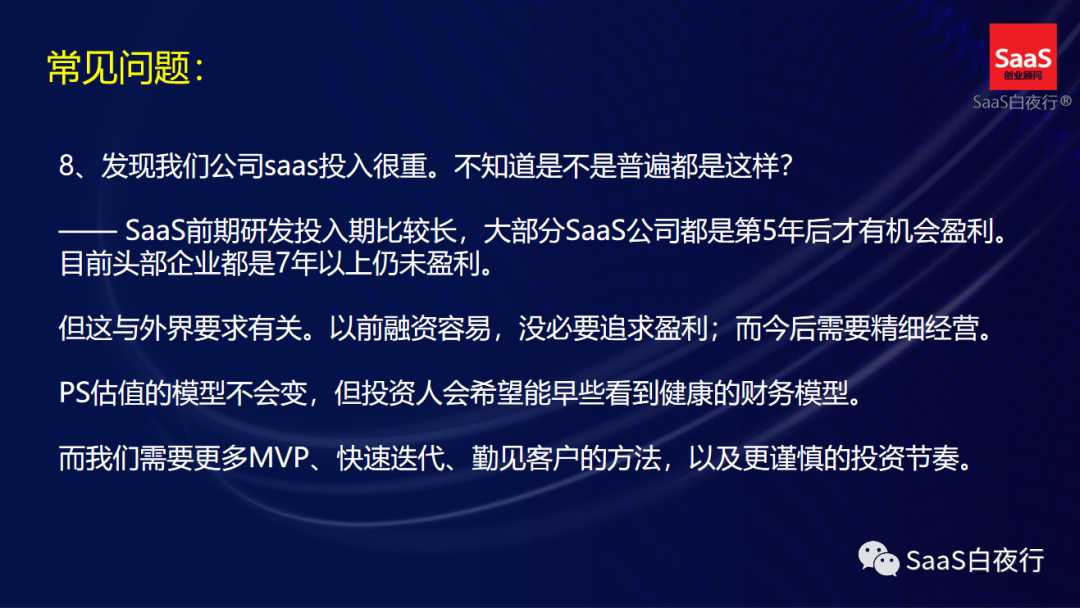 專家團｜吳昊：《業財一體損益表》實操問題解答