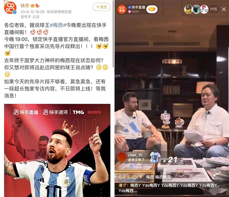 蹭梅西這波頂流，哪些品牌贏麻了？