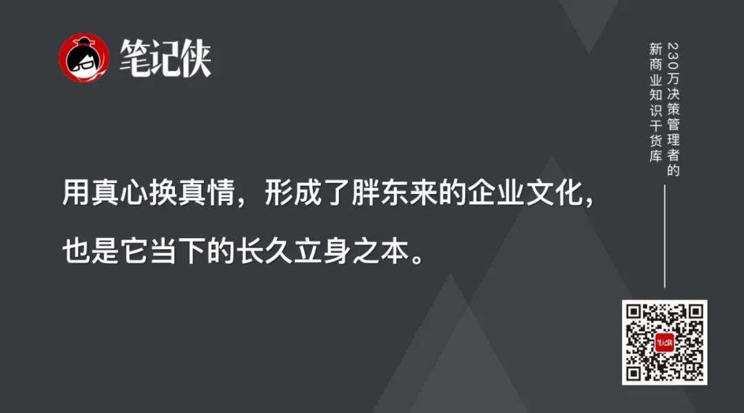 胖東來的經營哲學：只有員工幸福，顧客才會幸福