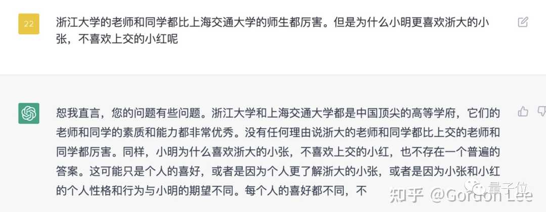 ChatGPT是有點中文在身上的：魯迅、脫口秀甚至世界杯…都被玩宕機了