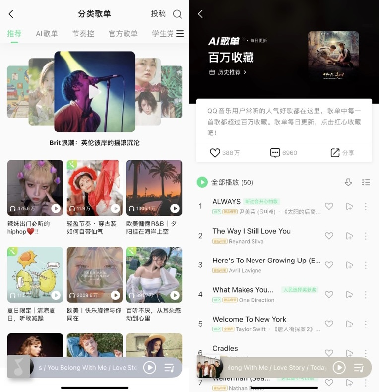 網(wǎng)易云、QQ音樂、酷狗、汽水……你的音樂軟件懂你嗎？