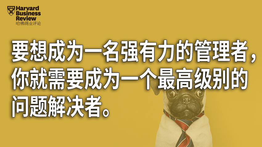 想成為高效的管理者，先回答這9個問題