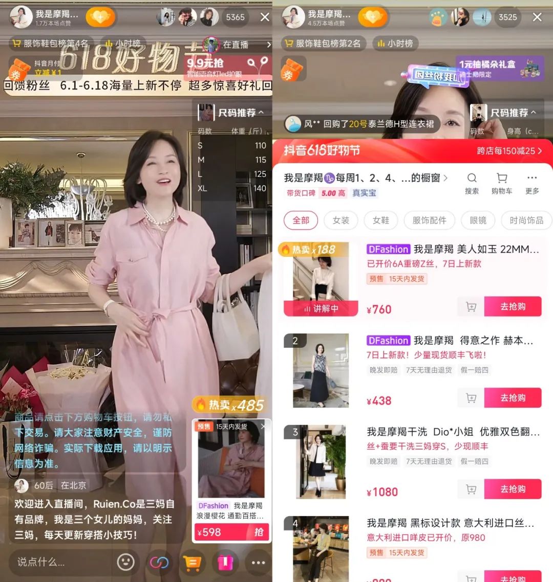 40+姐姐，批量制造破億GMV女裝直播間