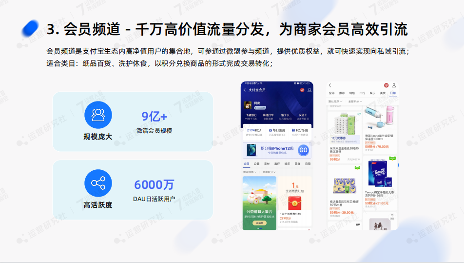 支付寶放出億級公域流量，品牌如何抓住新機會？