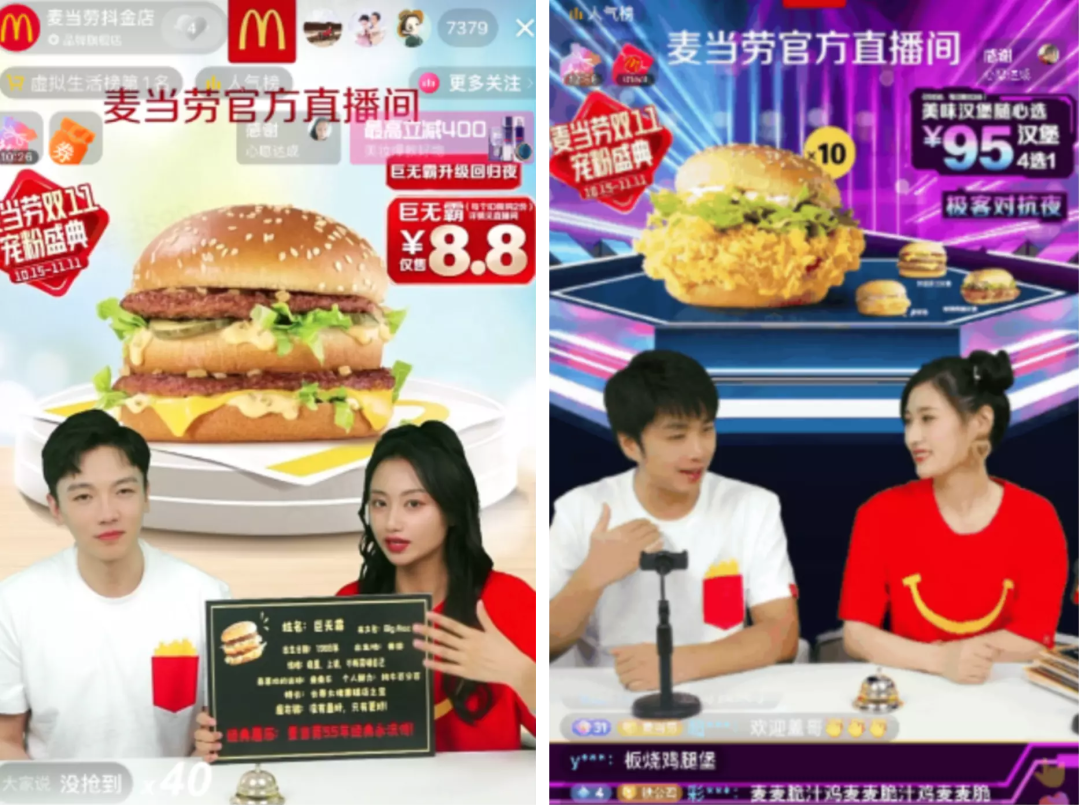 1天狂攬1000萬、吊打瑞幸直播間，麥當勞在抖音殺瘋了
