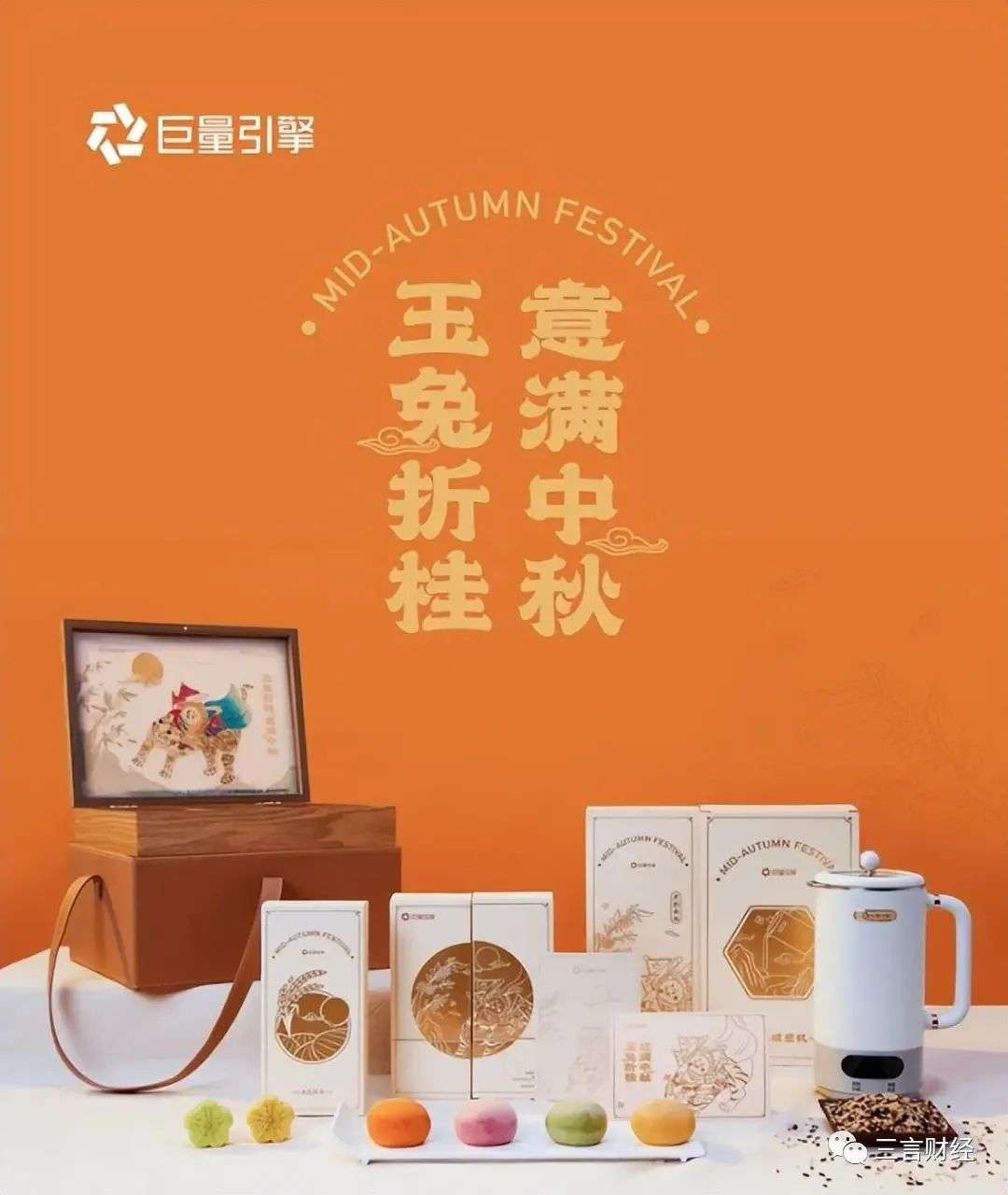 中秋月餅觀察：互聯網公司創意多，茅臺月餅難求，還有空氣月餅