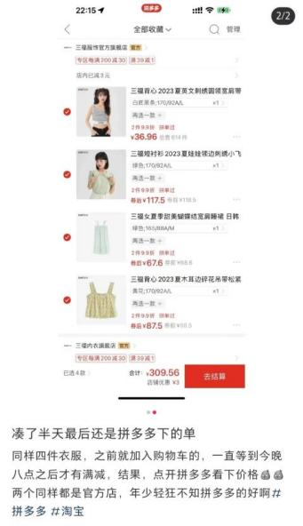 拼多多是怎么搶下00后的？