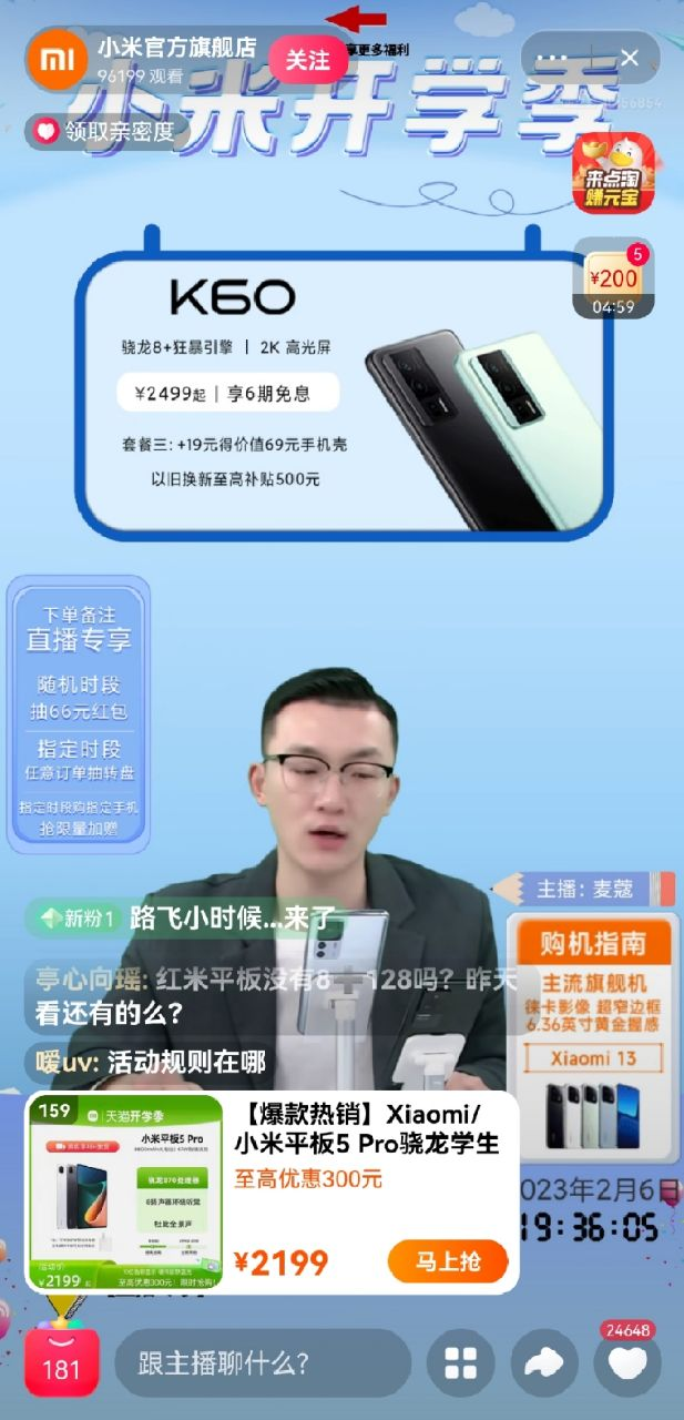 新品上市種草難收？小米在阿里媽媽如何做到經營一盤棋