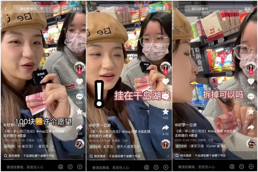 3個月漲粉1000萬，抖音今年最大的黑馬出現(xiàn)了？