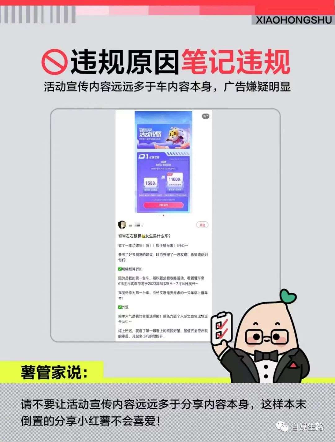 如何學習運營小紅書：推薦品牌方和博主閱讀