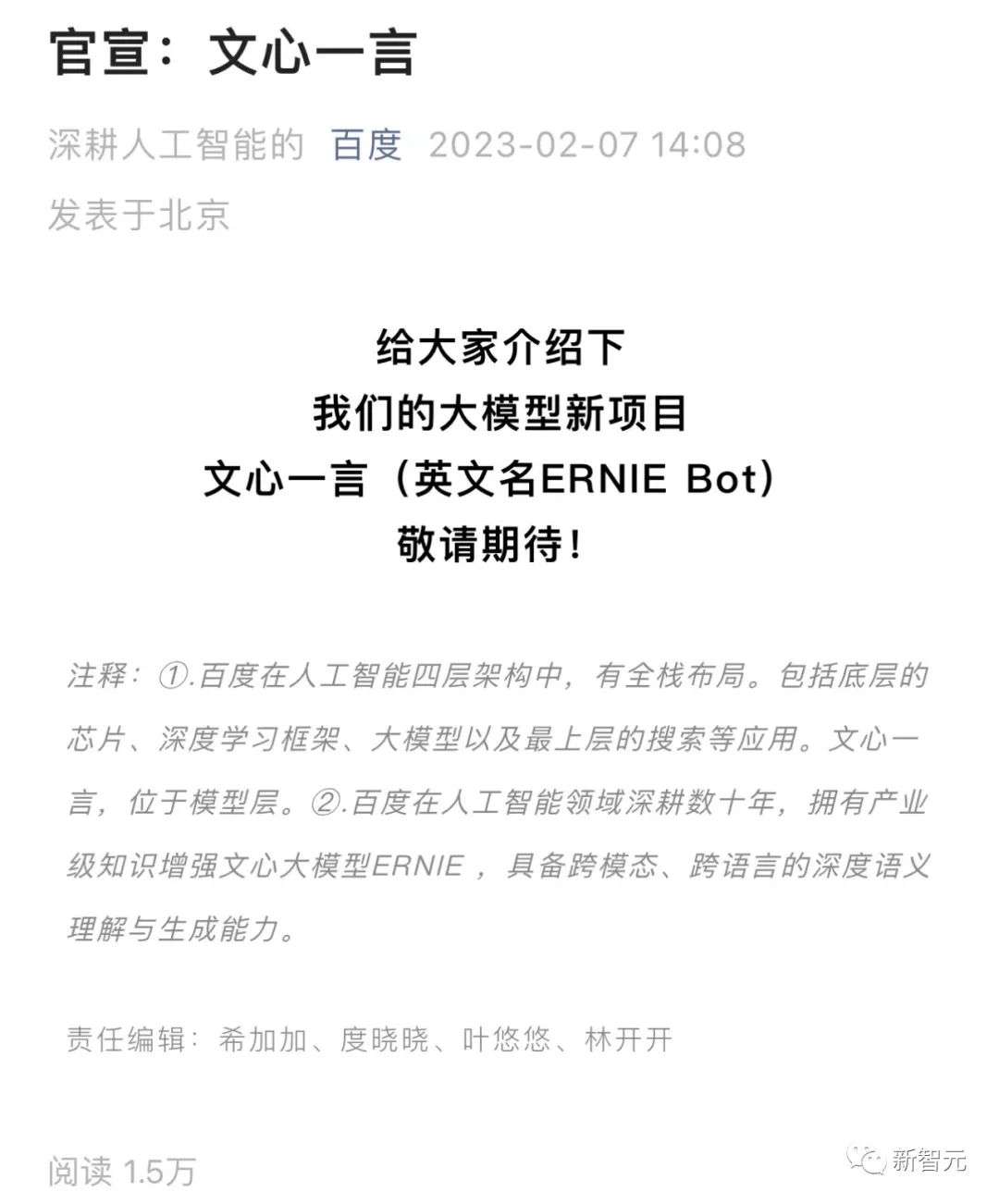 顛覆歷史！「ChatGPT搜索引擎」發布，微軟市值一夜飆漲5450億