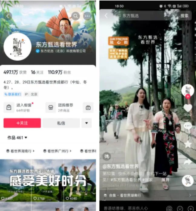 出圈一年多之后，東方甄選喜迎第二張王牌