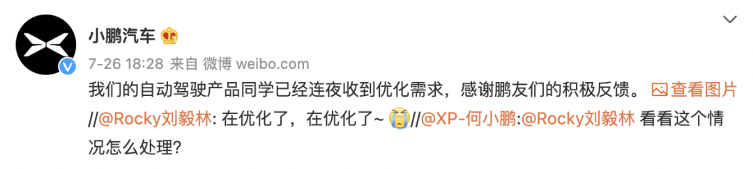 AI變智障了！小眼睛博主竟被智能車誤判開車睡覺，何小鵬親自回應