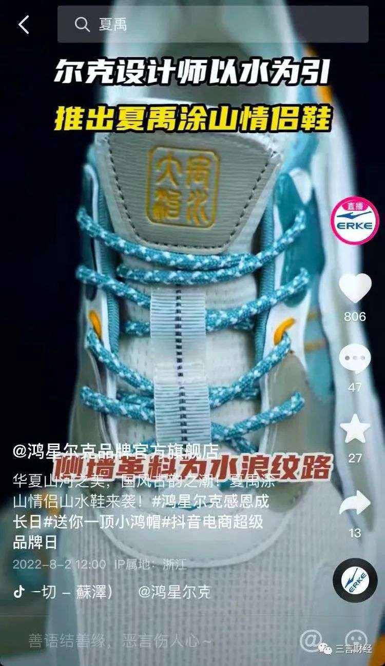 “鴻星爾克再捐1個億”再上熱搜，這次卻沒有引發(fā)野性消費