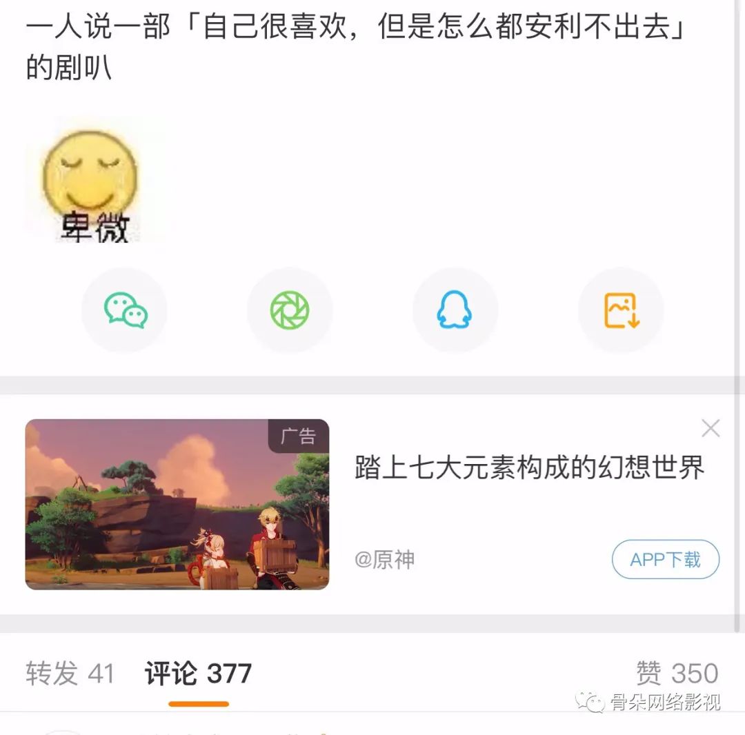 劇集安利失敗，誰來買單？