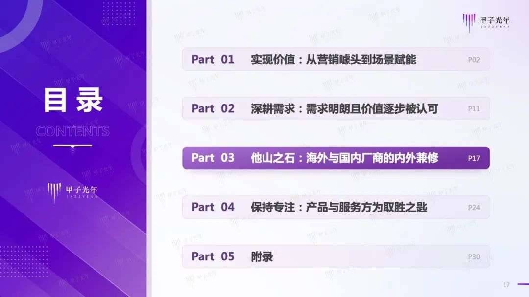 中國商用服務機器人行業(yè)簡析