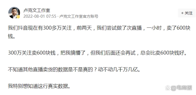 劉畊宏“殺”向淘寶，李佳琦被“刺”？