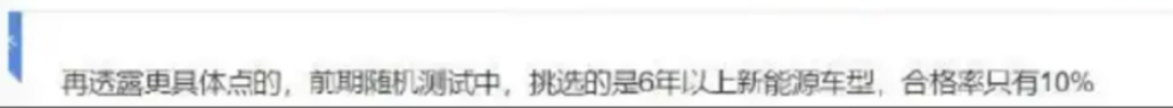 電車年檢要查電池了，可能 9 成電車都不達標？