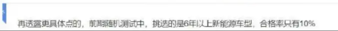 电车年检要查电池了，可能 9 成电车都不达标？