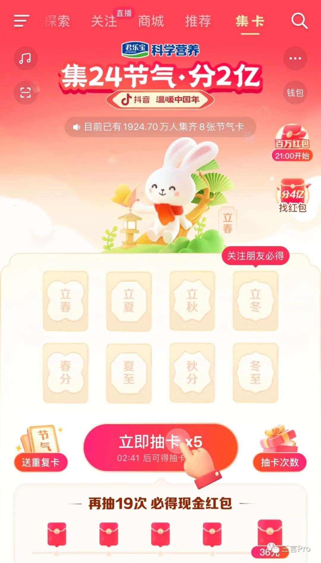 今年各互聯網平臺春節紅包好拿嗎？