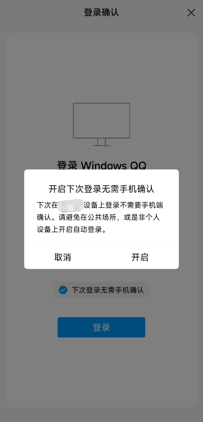 你的微信、QQ，到底是如何被“盜走”的？