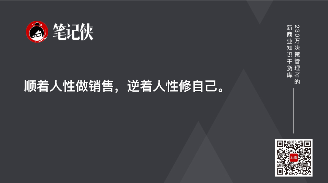 哪有什么頂尖銷售，不過都在苦練基本功