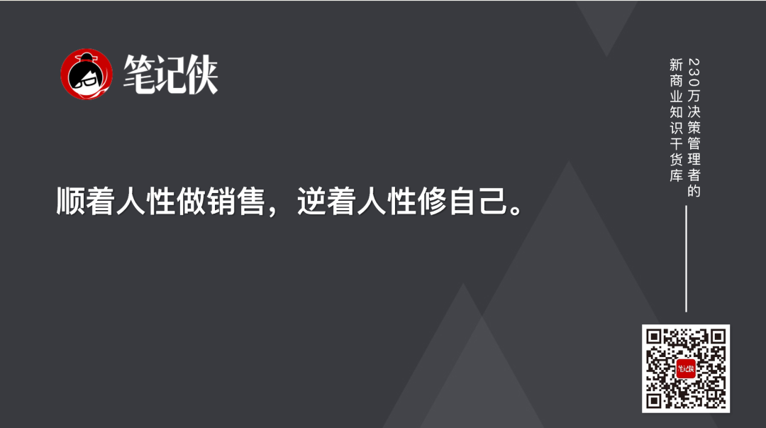 哪有什么顶尖销售，不过都在苦练基本功