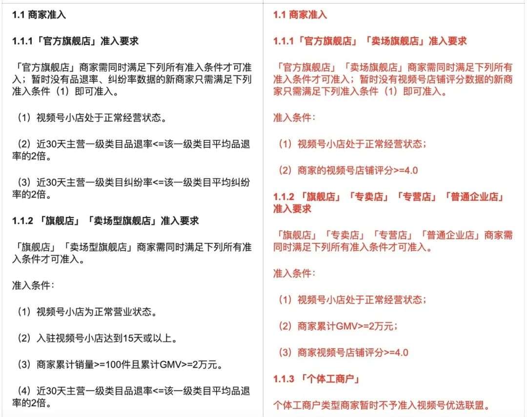 視頻號又更新3項功能和政策