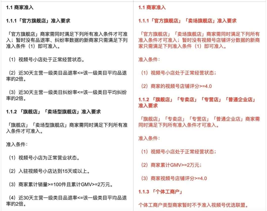 视频号又更新3项功能和政策