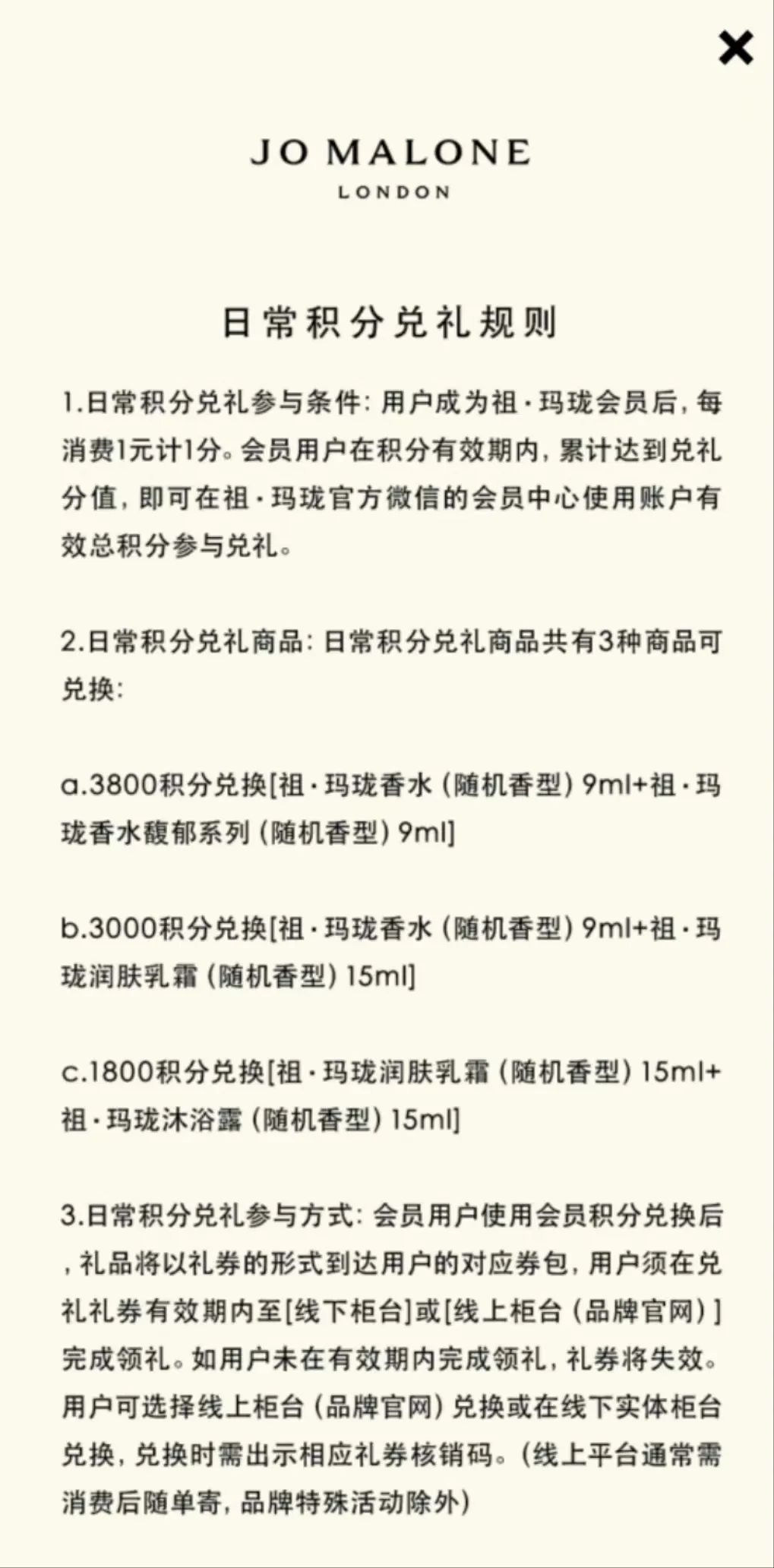 平均月銷超千萬，抖音香氛類目Top1，祖瑪瓏是如何做私域的？