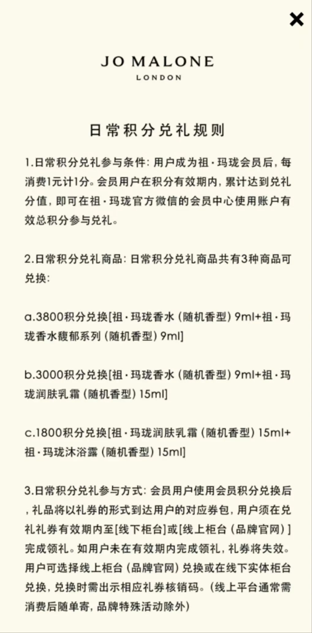 平均月销超千万，抖音香氛类目Top1，祖玛珑是如何做私域的？