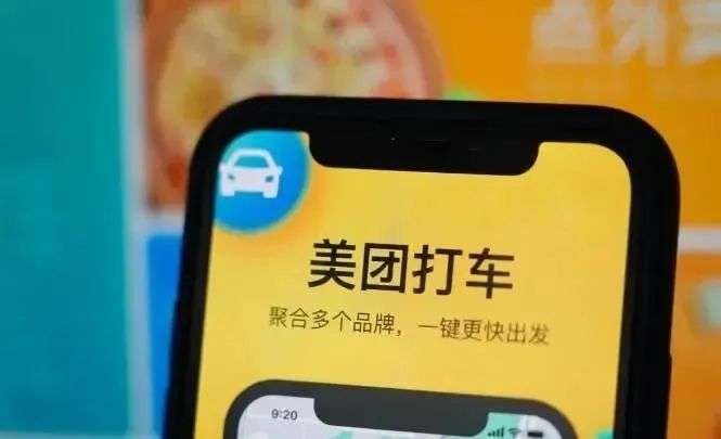 美團打車的機會來了？