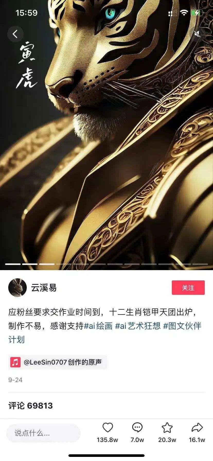 “卧底”AI作图群，我发现了他们日赚千元的秘密