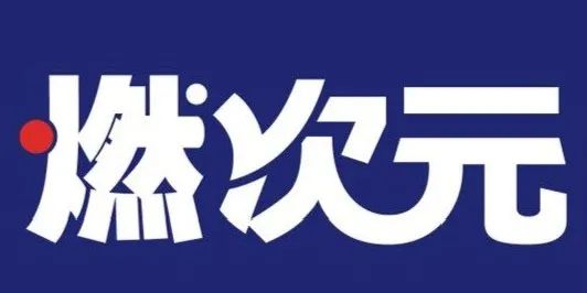 帮倒忙、捅娄子，年轻人的那些“离职小技巧”