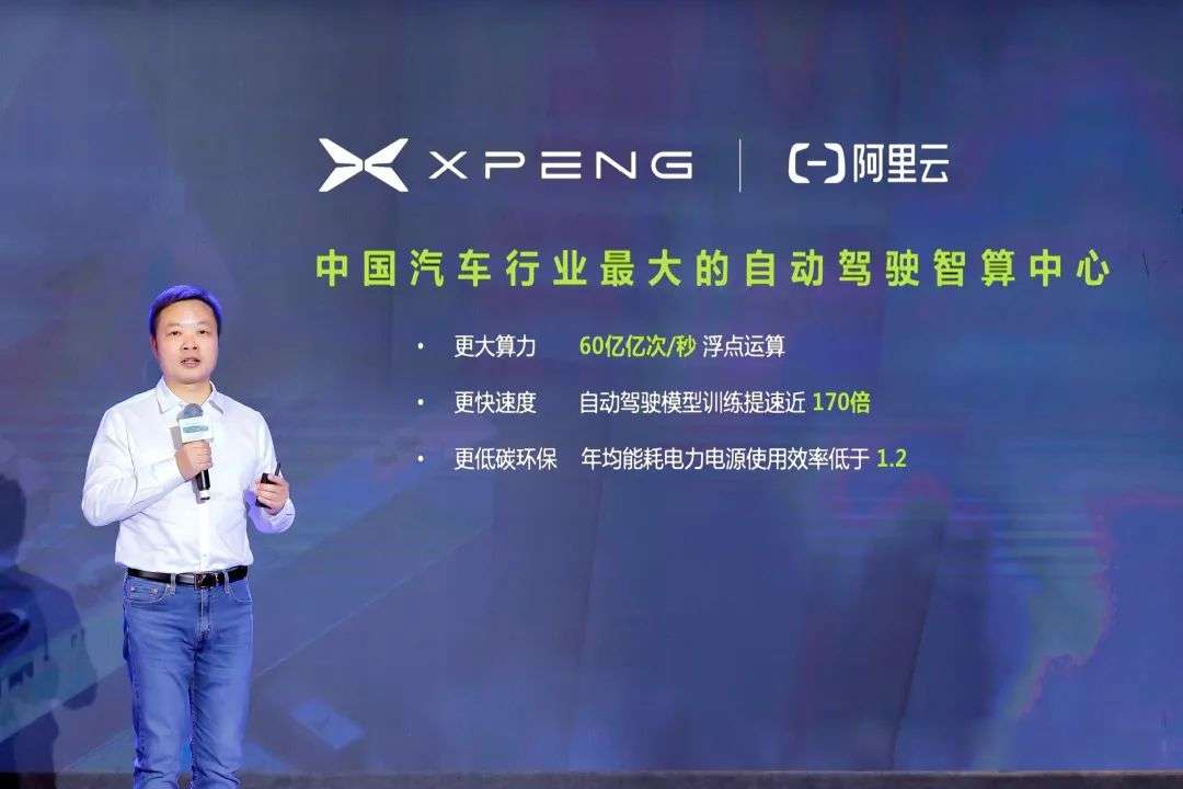 小鹏汽车建成中国最大自动驾驶智算中心：基于阿里云智能计算平台