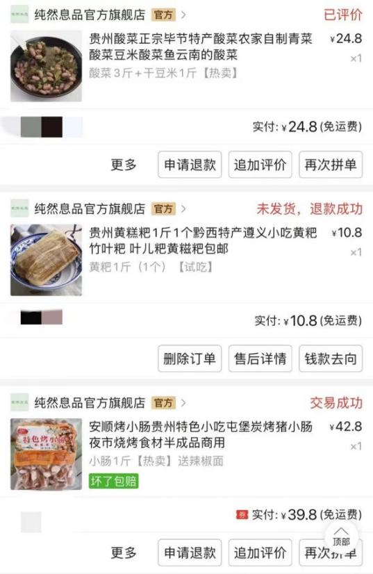 拼多多是怎么搶下00后的？